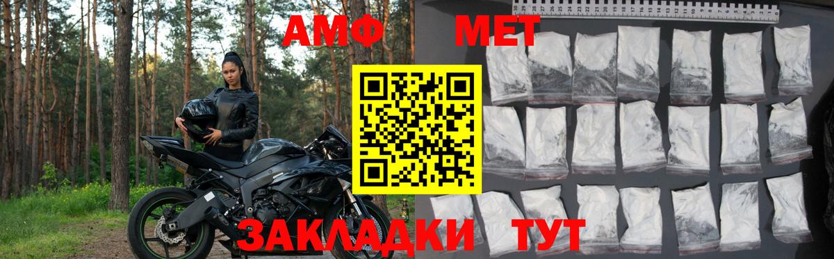 АМФ 97% Татарск