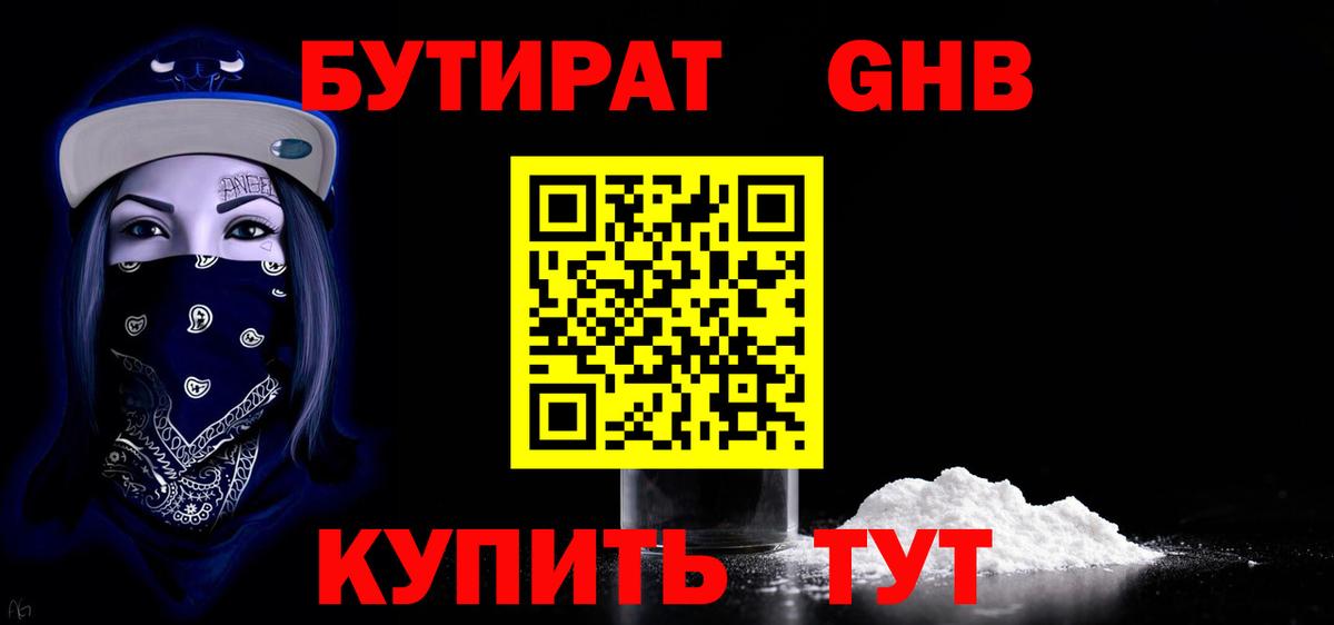 Татарск  Бутират 1.4BDO  Вход с VPN 
