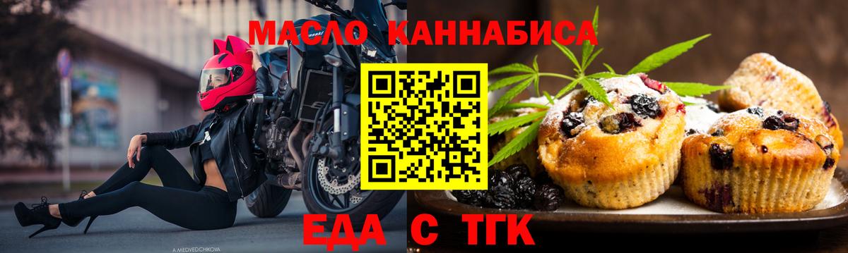 Cannafood марихуана  Вход с VPN  Татарск 