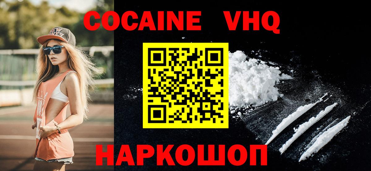 Cocaine VHQ Татарск