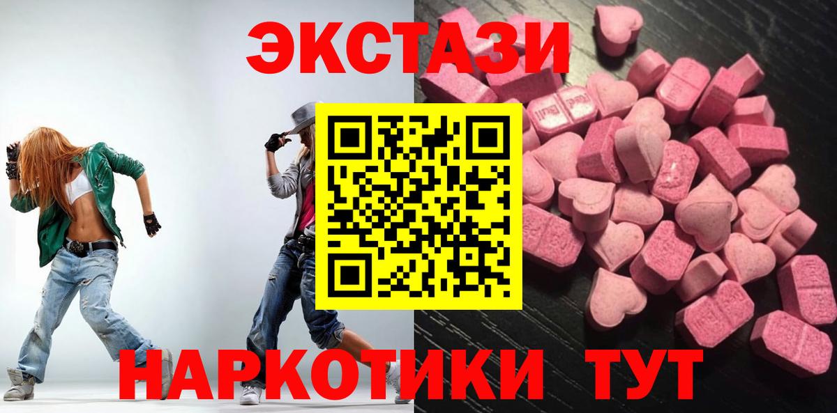 Экстази 99%  Ecstasy Cube  Татарск  Вход с VPN 