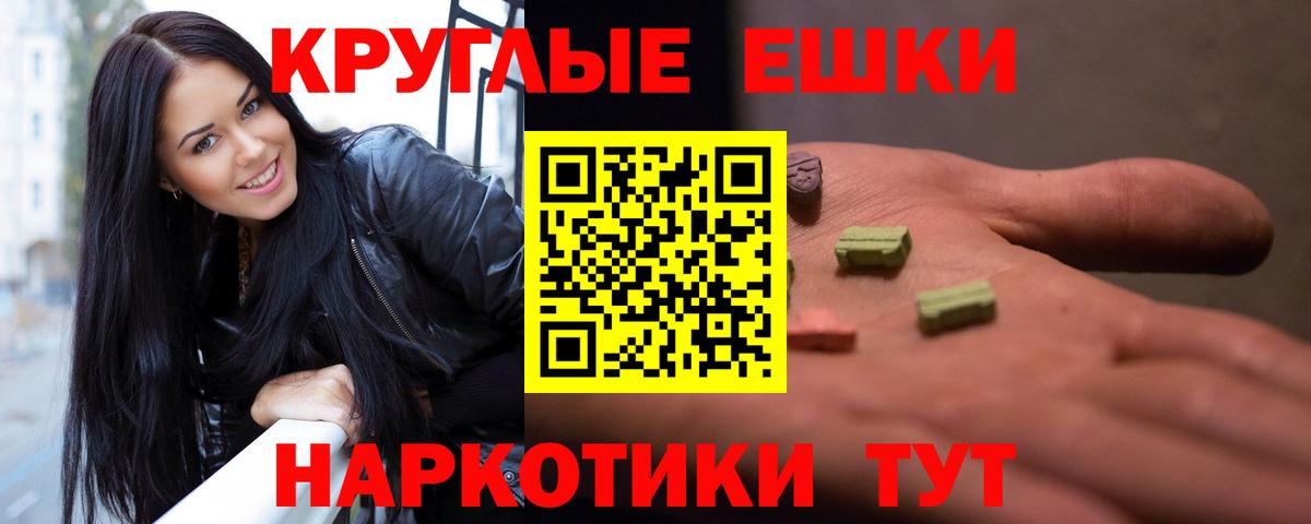 ЭКСТАЗИ XTC Татарск