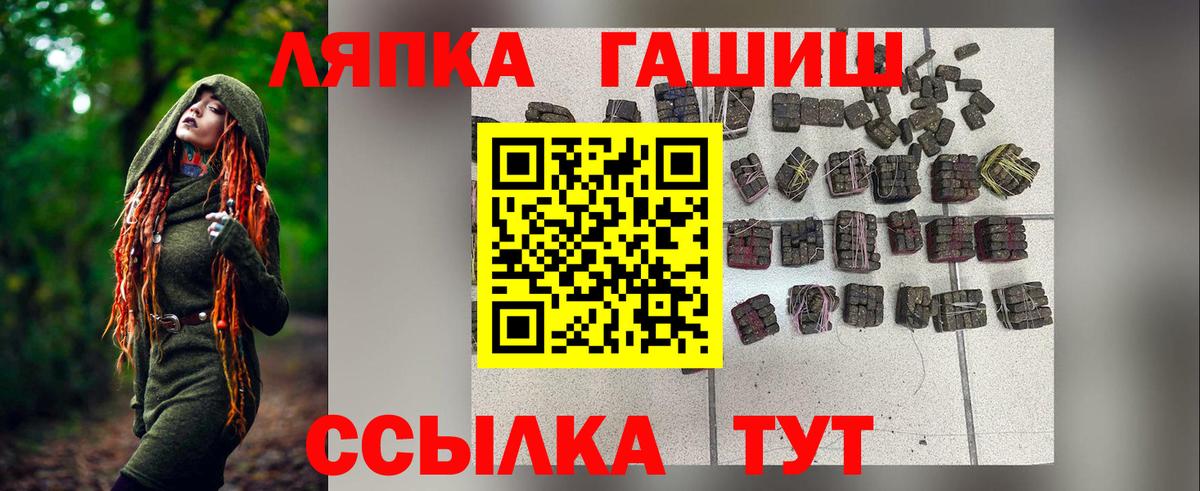 ГАШ hashish Татарск