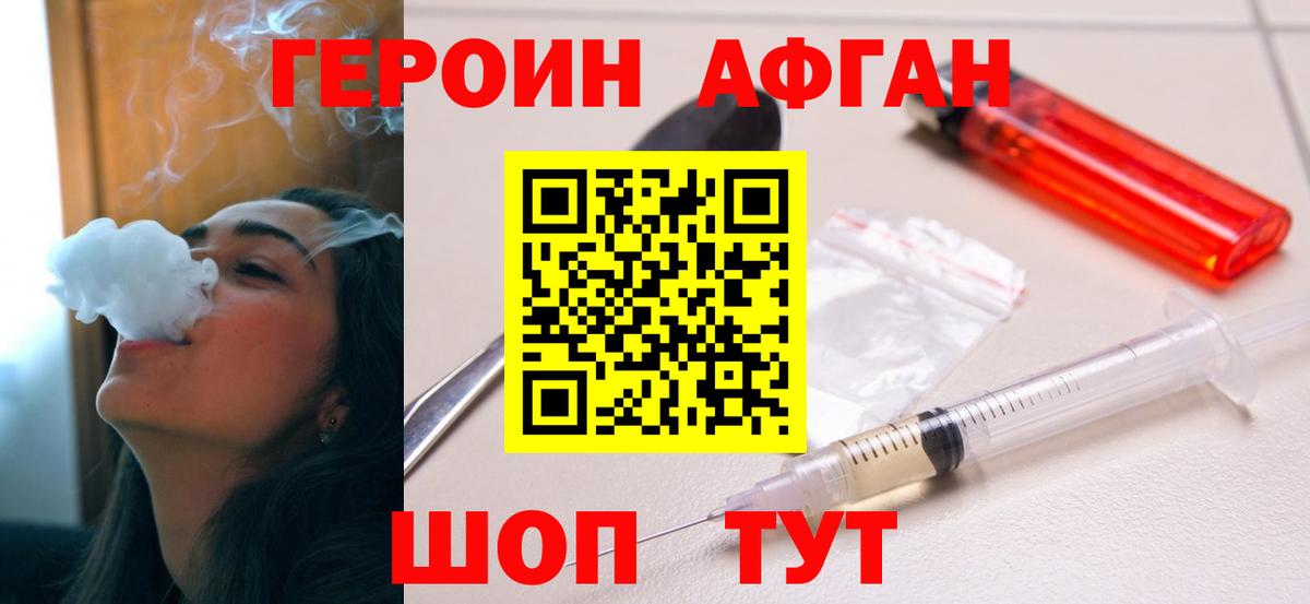 Татарск  Героин  Вход с VPN  ГЕРОИН хмурый 