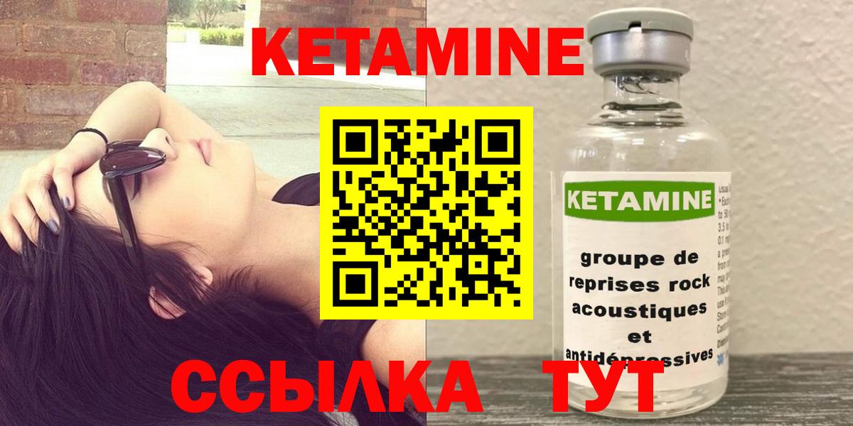 КЕТАМИН VHQ Татарск