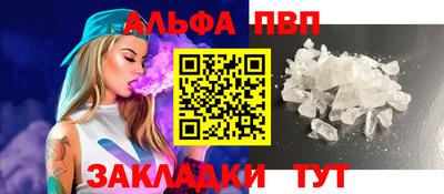Альфа ПВП Заволжье