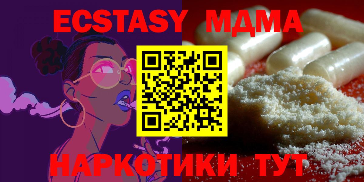 МДМА Molly  Вход с VPN  Татарск 