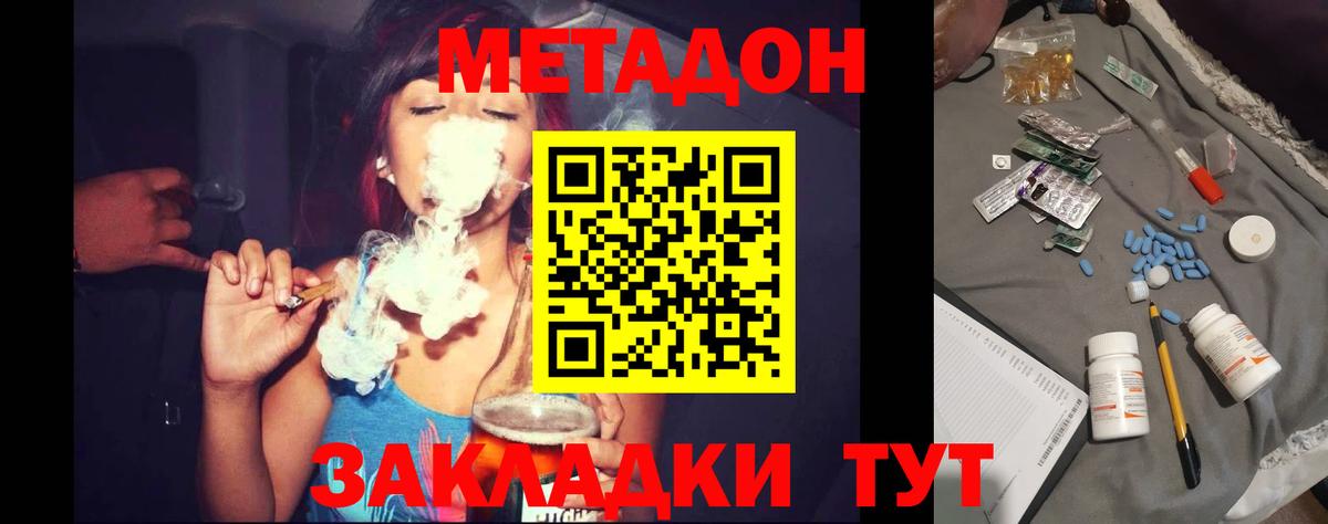 Метадон VHQ  Вход с VPN  Татарск 