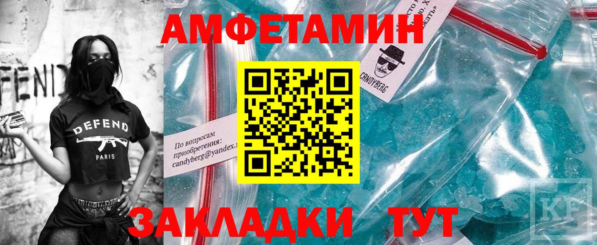 Первитин кристалл  Вход с VPN  Татарск  Первитин кристалл 