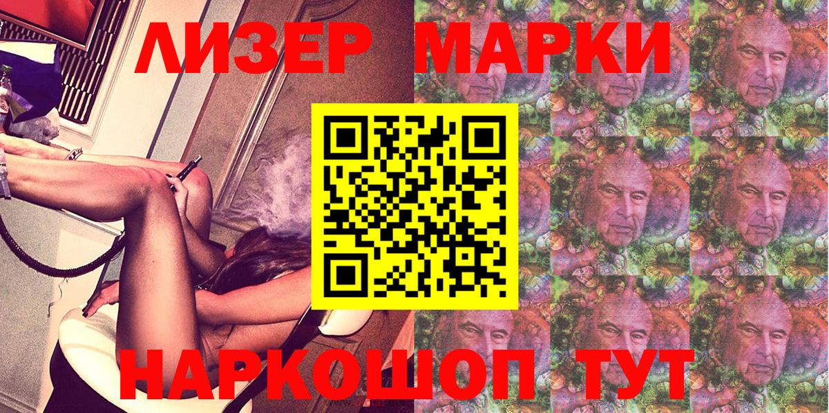 Татарск  Наркотические марки 1500мкг  Вход с VPN  Наркотические марки  Наркотические марки 1500мкг 