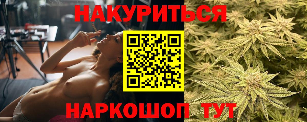 Шишки марихуана гибрид  Конопля Ganja  Конопля Bruce Banner  МАРИХУАНА индика  Татарск  Вход с VPN 
